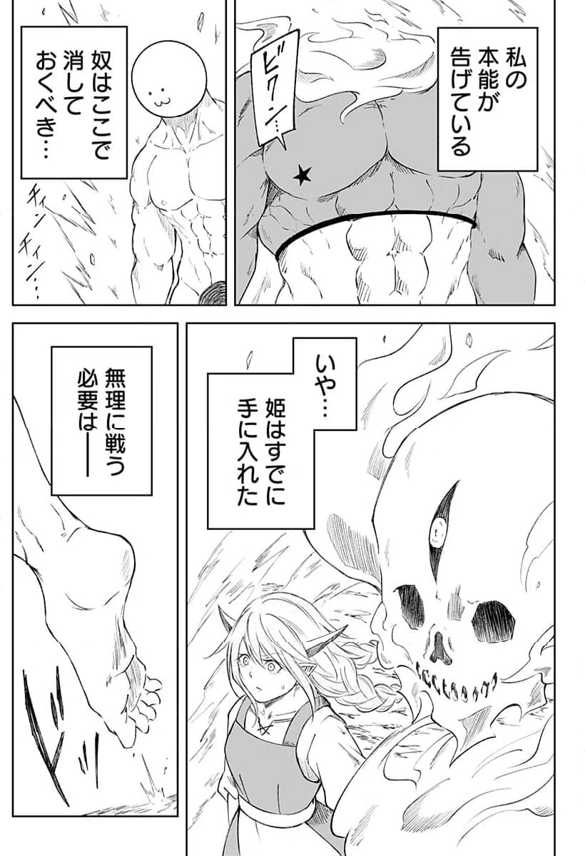 ページ 3 — 第15話