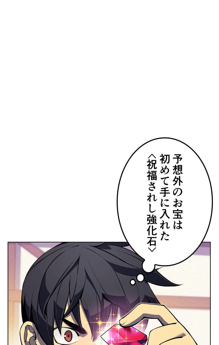 ページ 9 — 第38話