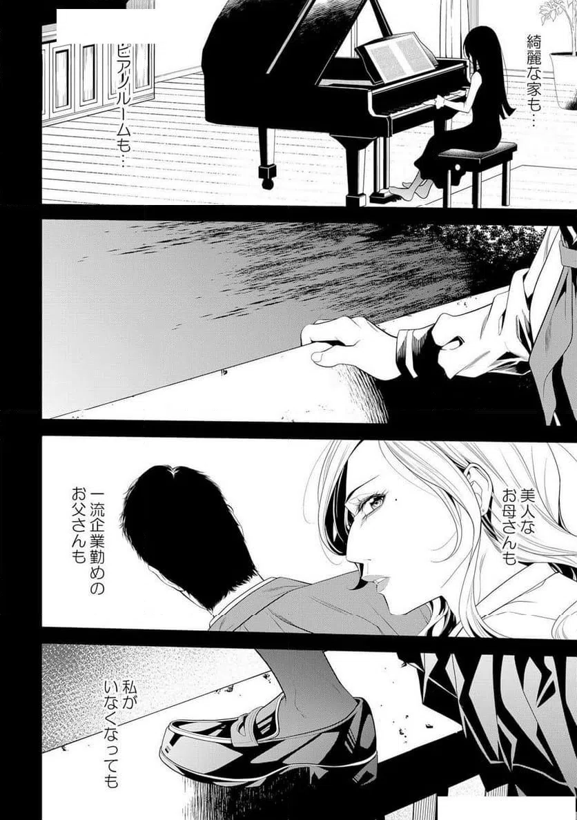 ページ 16 — 第1話