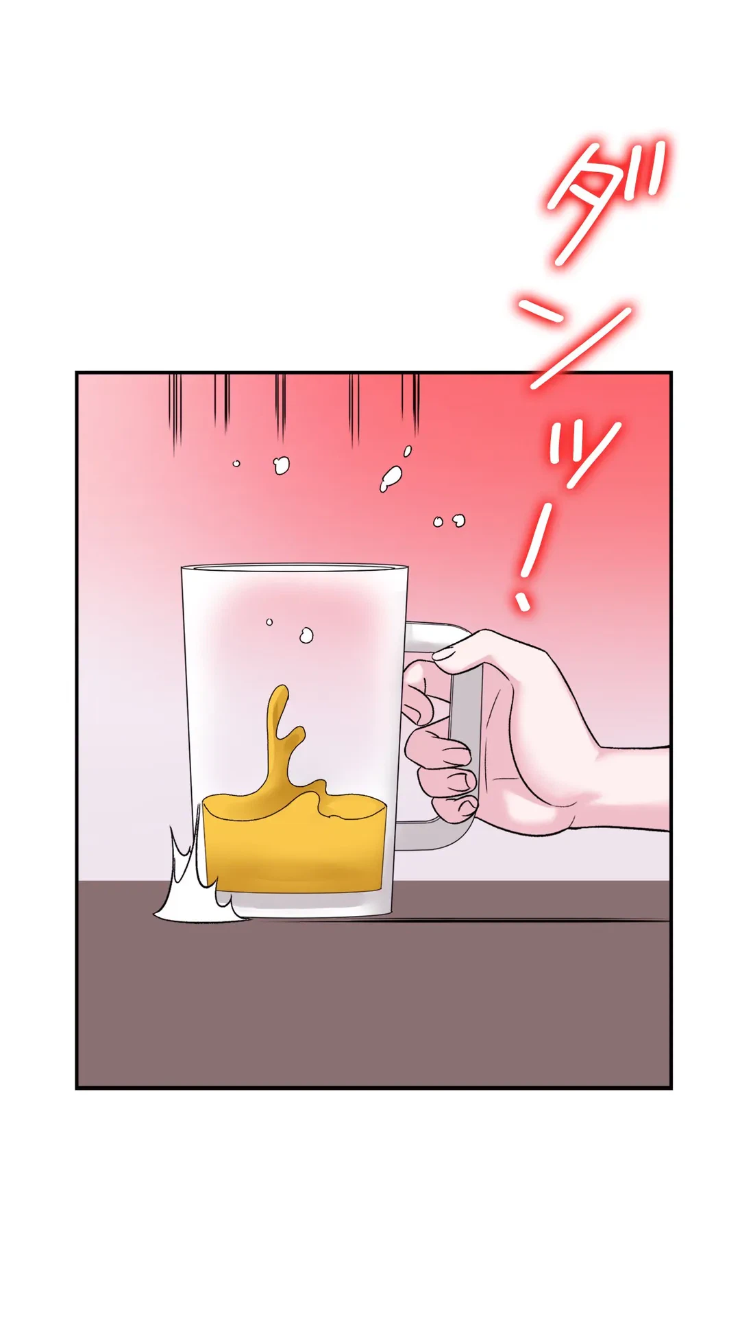 ページ 23 — 第4話