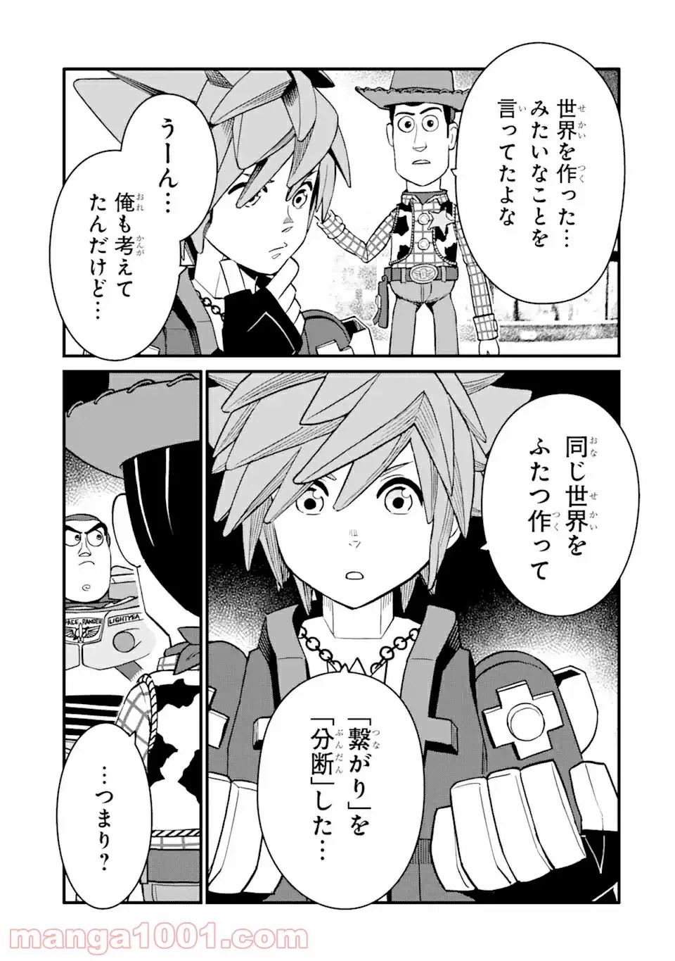 ページ 7 — 第22話