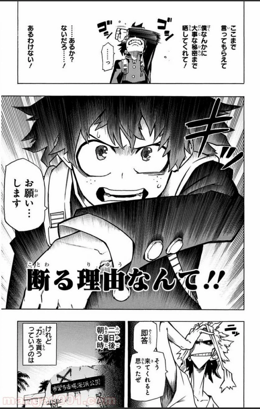 ページ 9 — 第2話