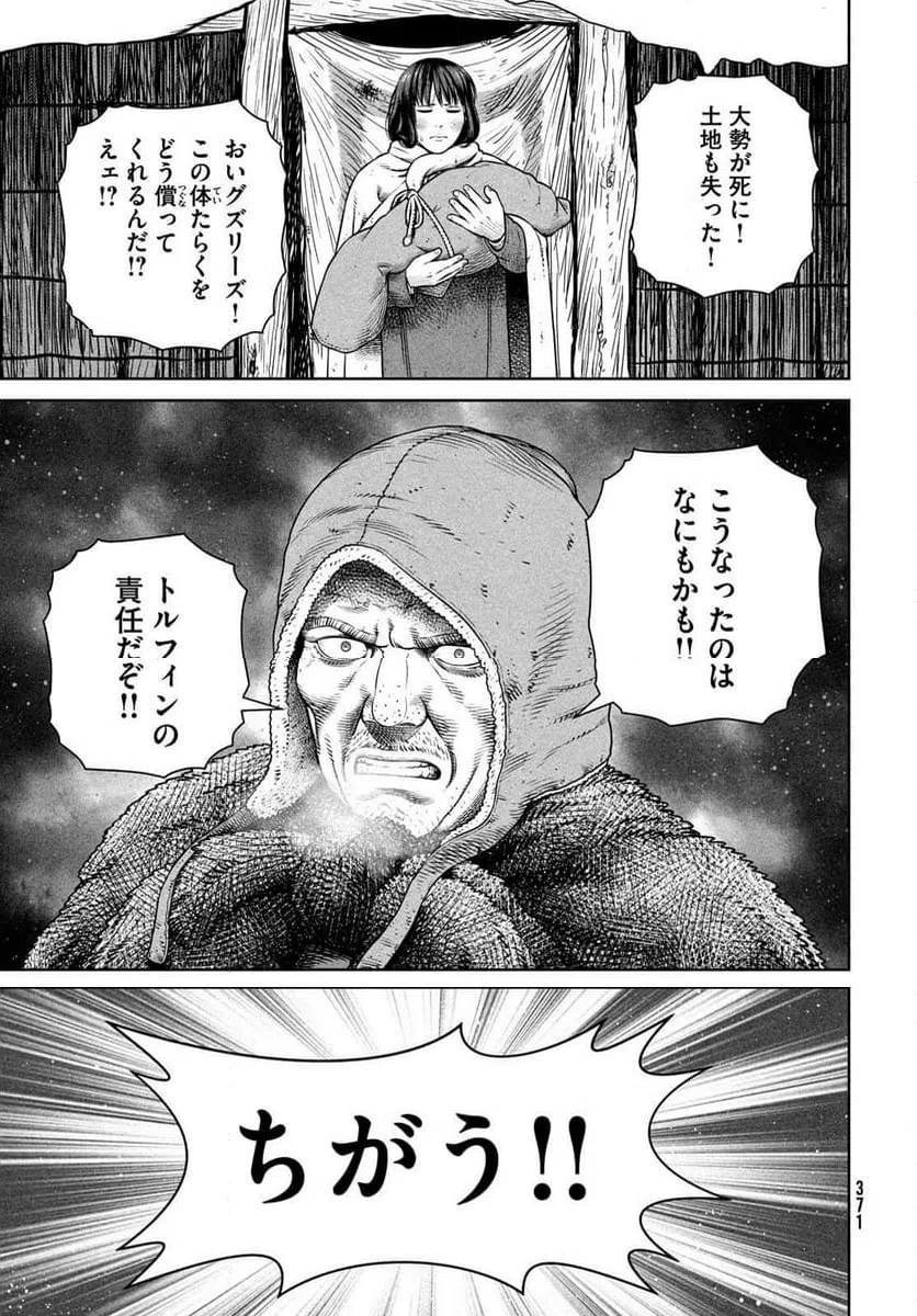 ページ 9 — 第219話
