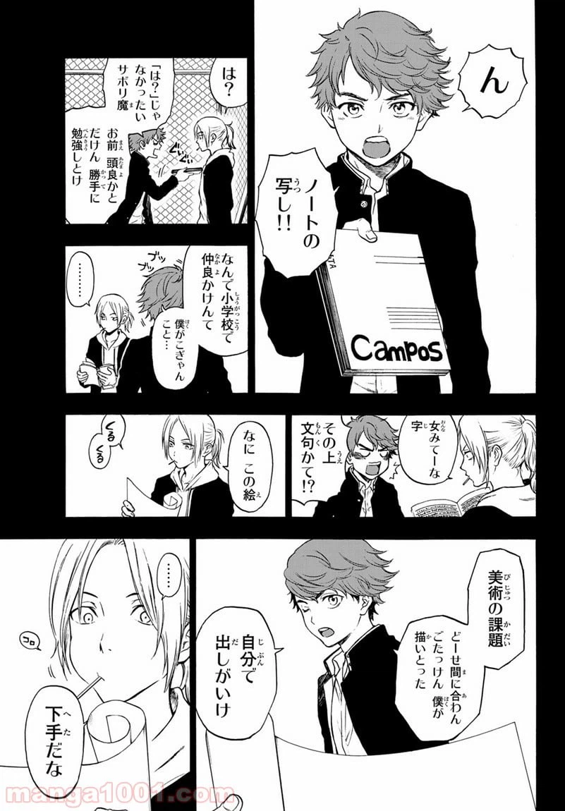 ページ 13 — 第20話