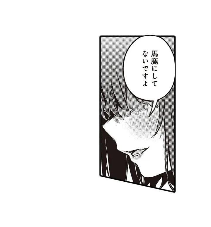 ページ 27 — 第1話