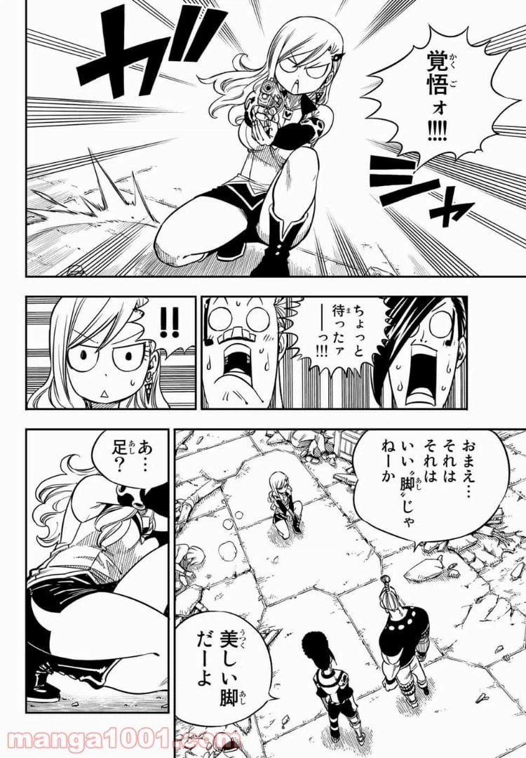 ページ 12 — 第9話