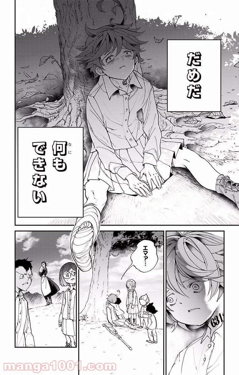 ページ 14 — 第31話
