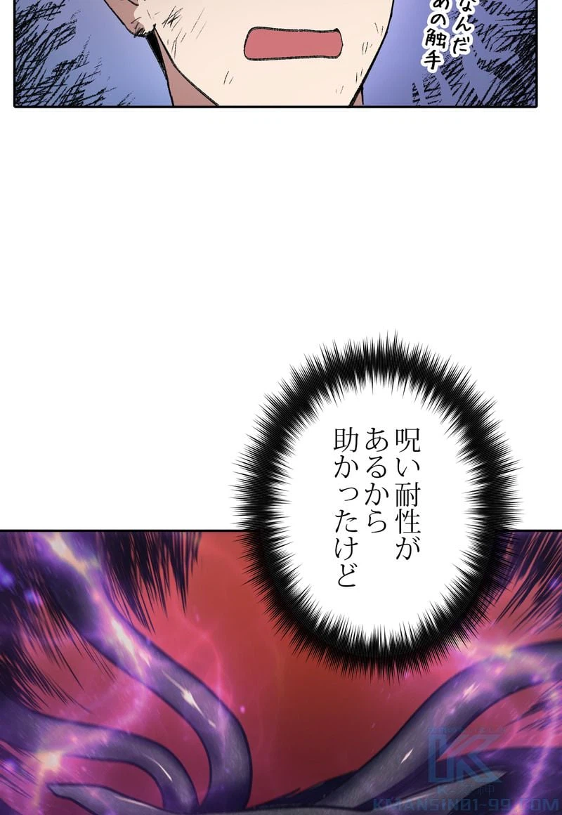 ページ 11 — 第38話