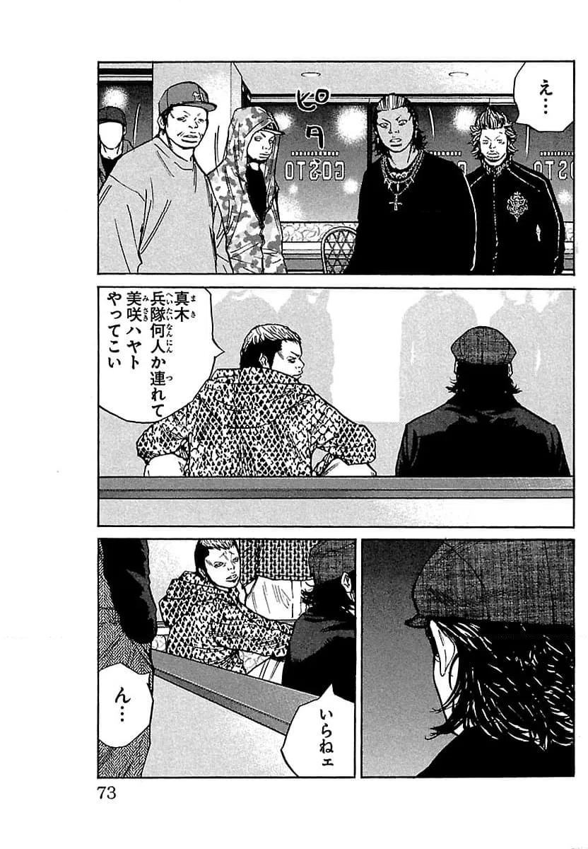 ページ 7 — 第8話