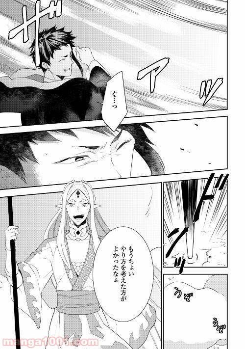 ページ 17 — 第30話