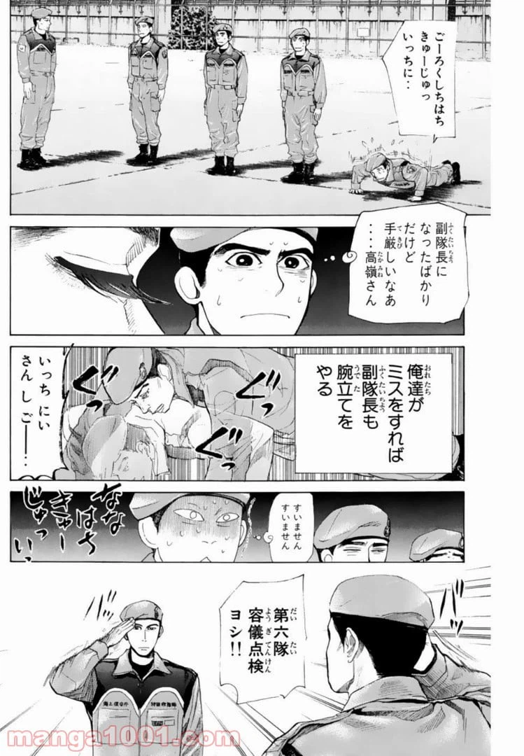 ページ 4 — 第136話