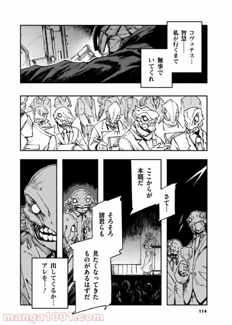 ページ 12 — 第33話