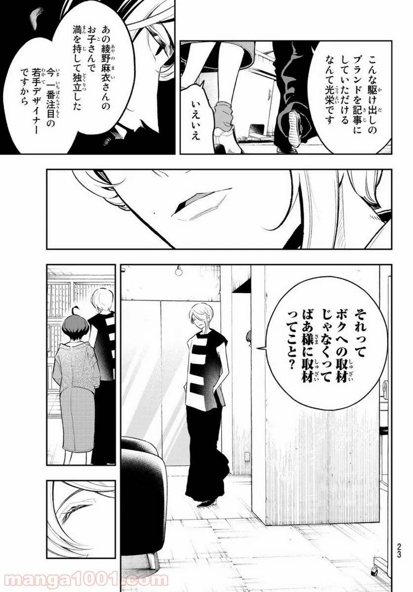 ページ 5 — 第123話