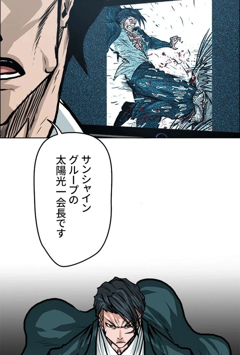 ページ 28 — 第117話