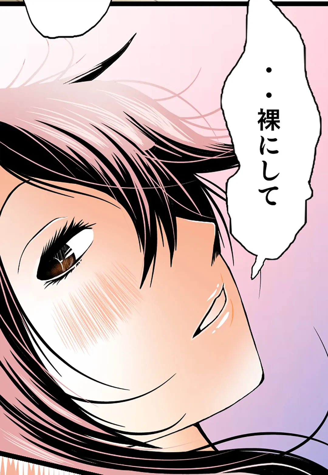 ページ 30 — 第71話