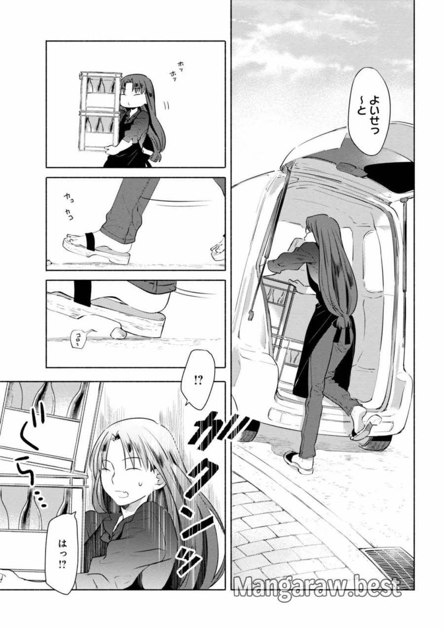 ページ 23 — 第17話