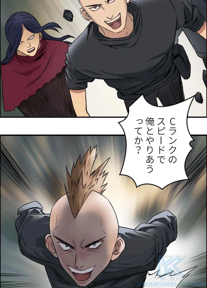 ページ 7 — 第48話