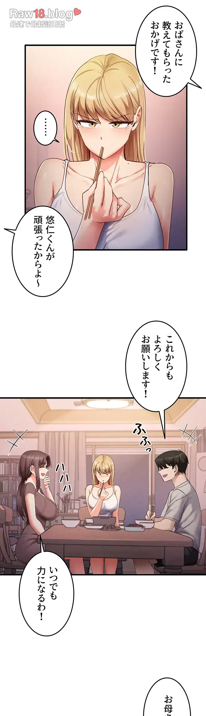 ページ 5 — 第48話