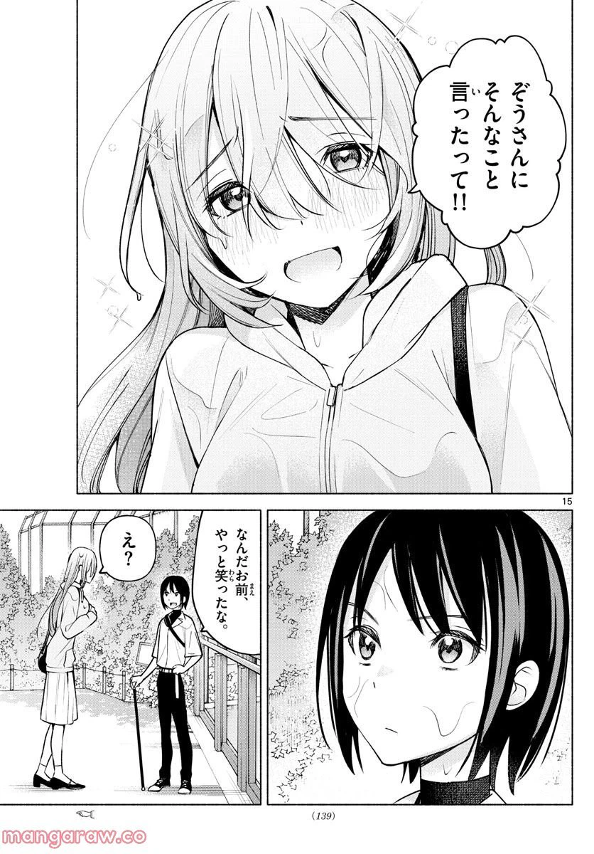 ページ 15 — 第6話