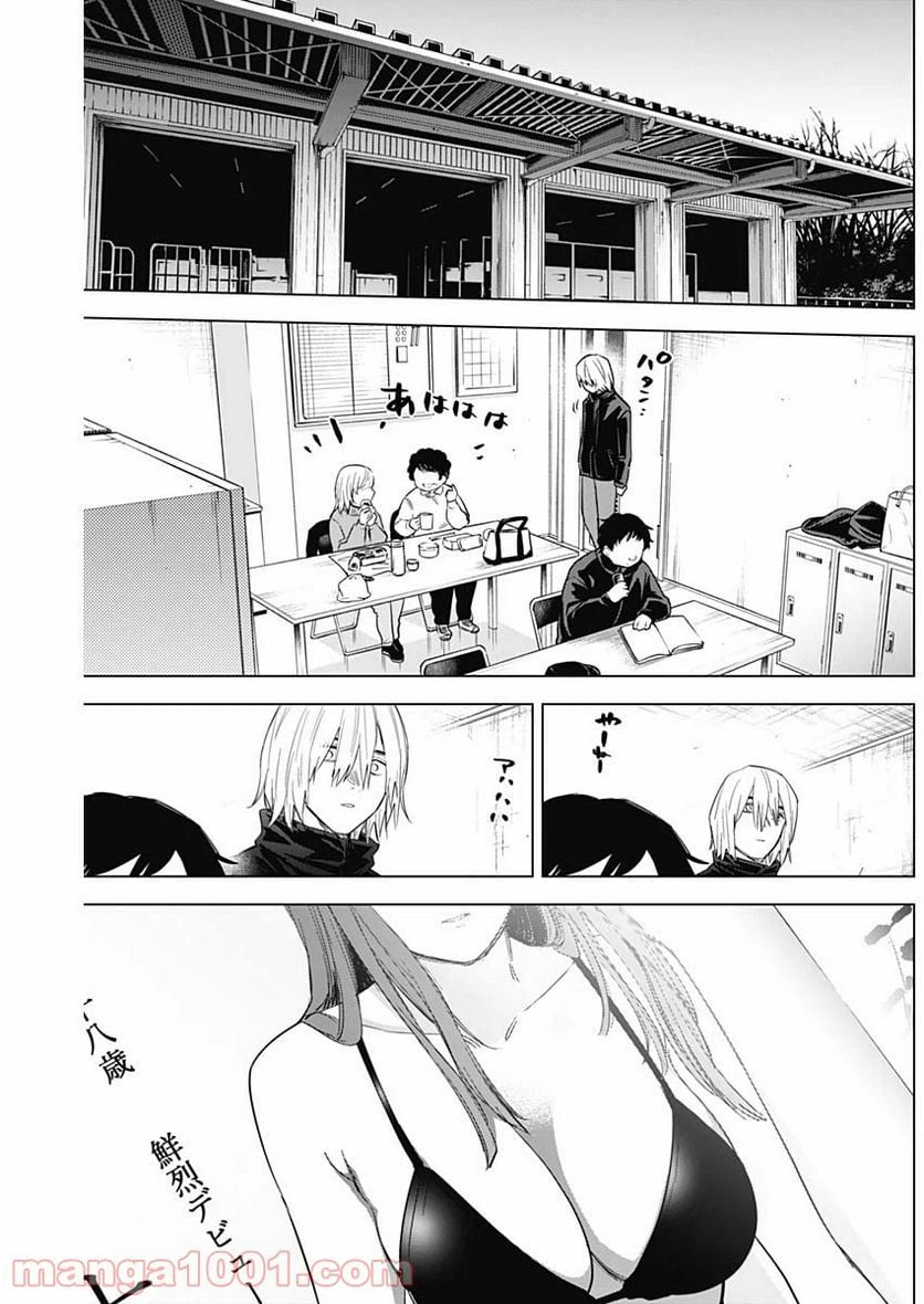 ページ 17 — 第77話