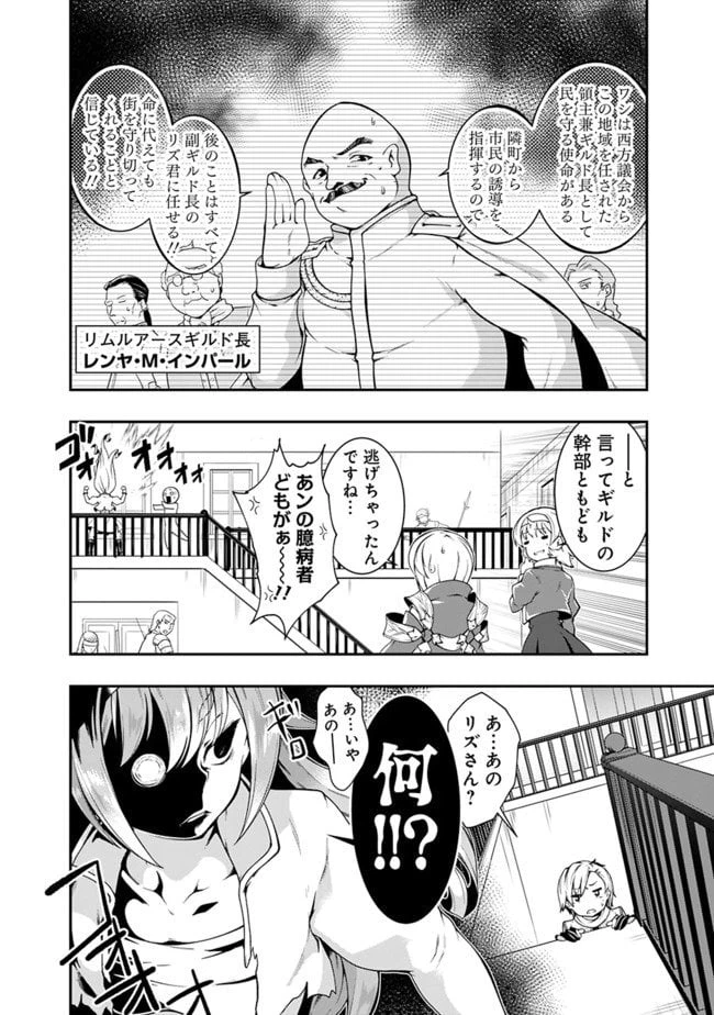 ページ 10 — 第115話
