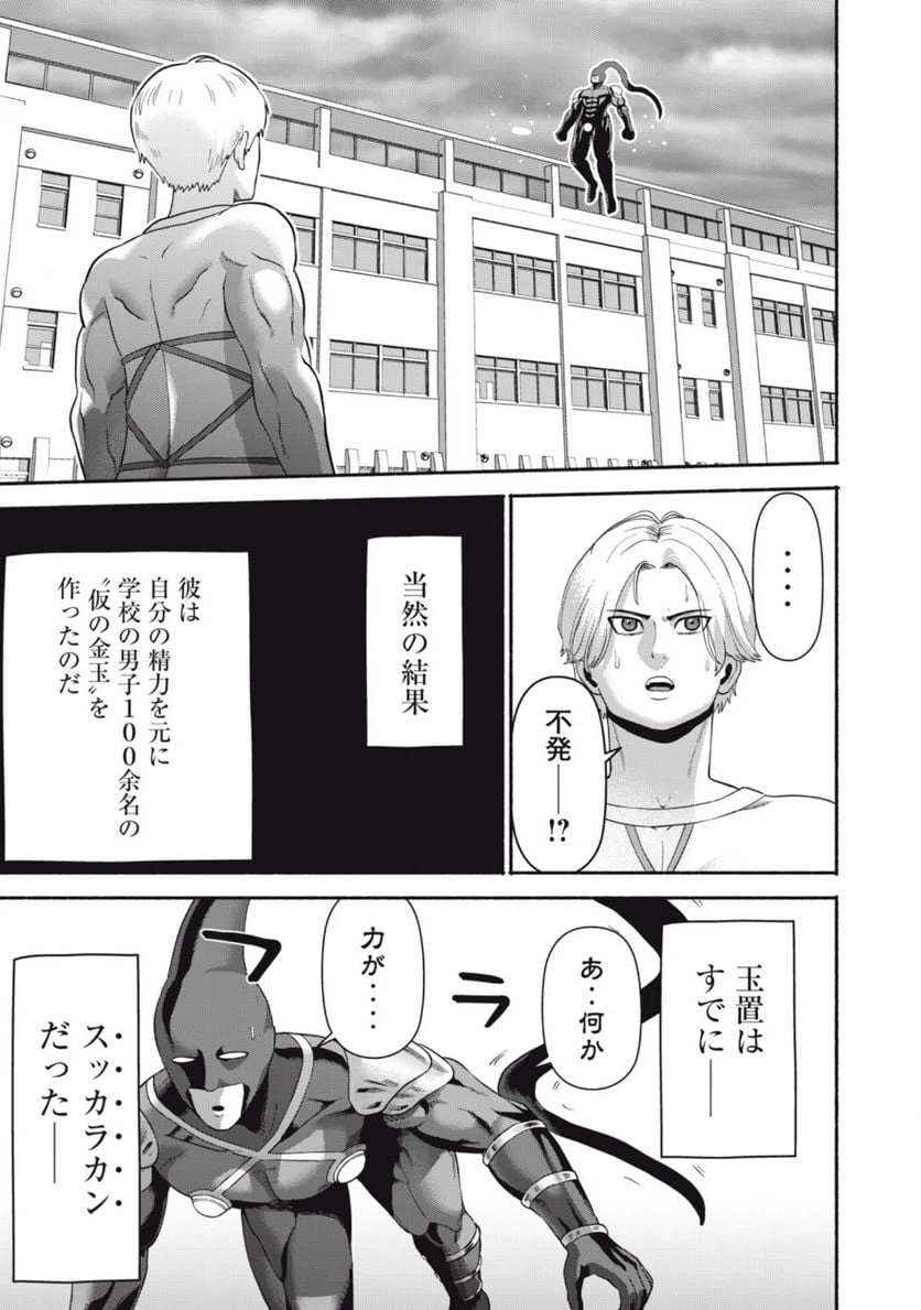 ページ 17 — 第17話