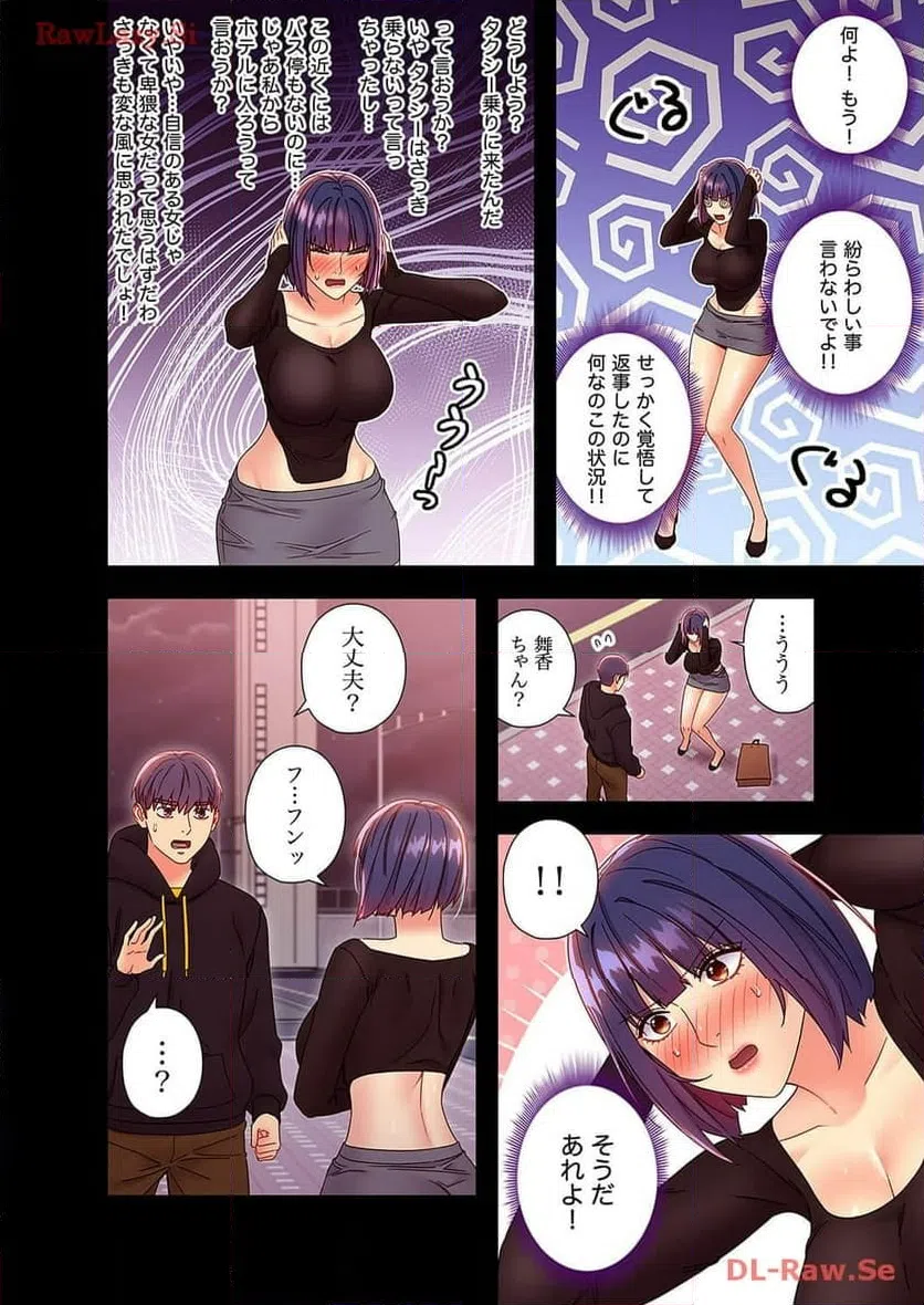ページ 8 — 第85話