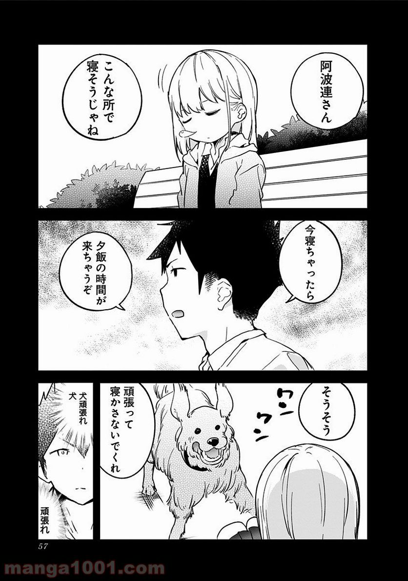 ページ 7 — 第4話
