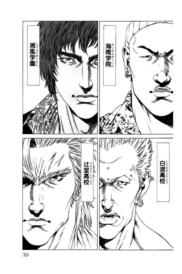 ページ 33 — 第36話