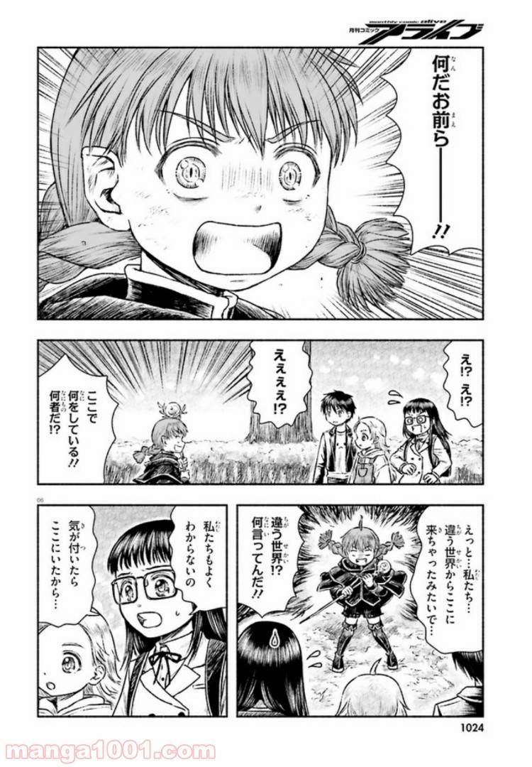 ページ 6 — 第3話