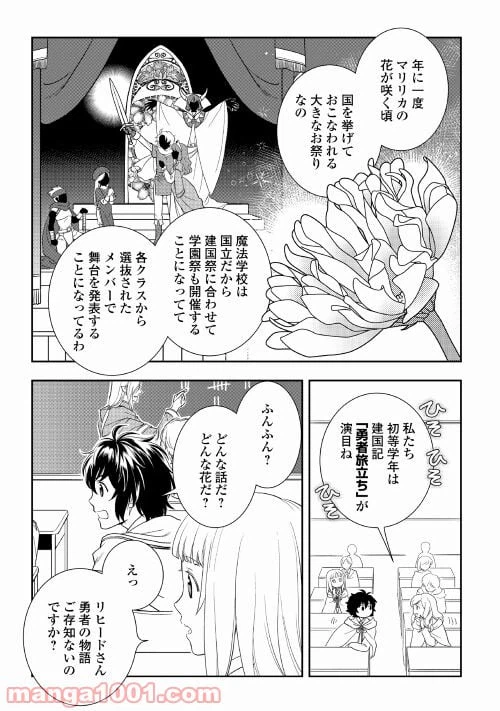 ページ 3 — 第52話