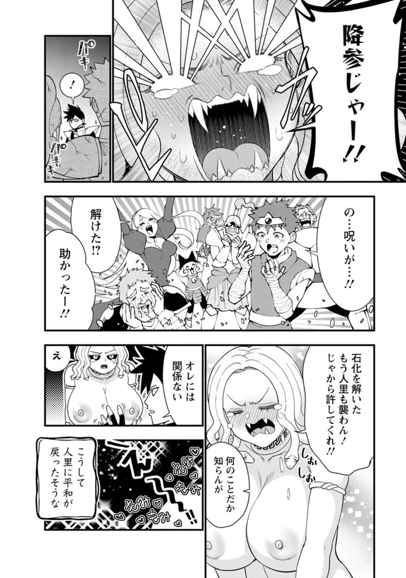 ページ 10 — 第5話
