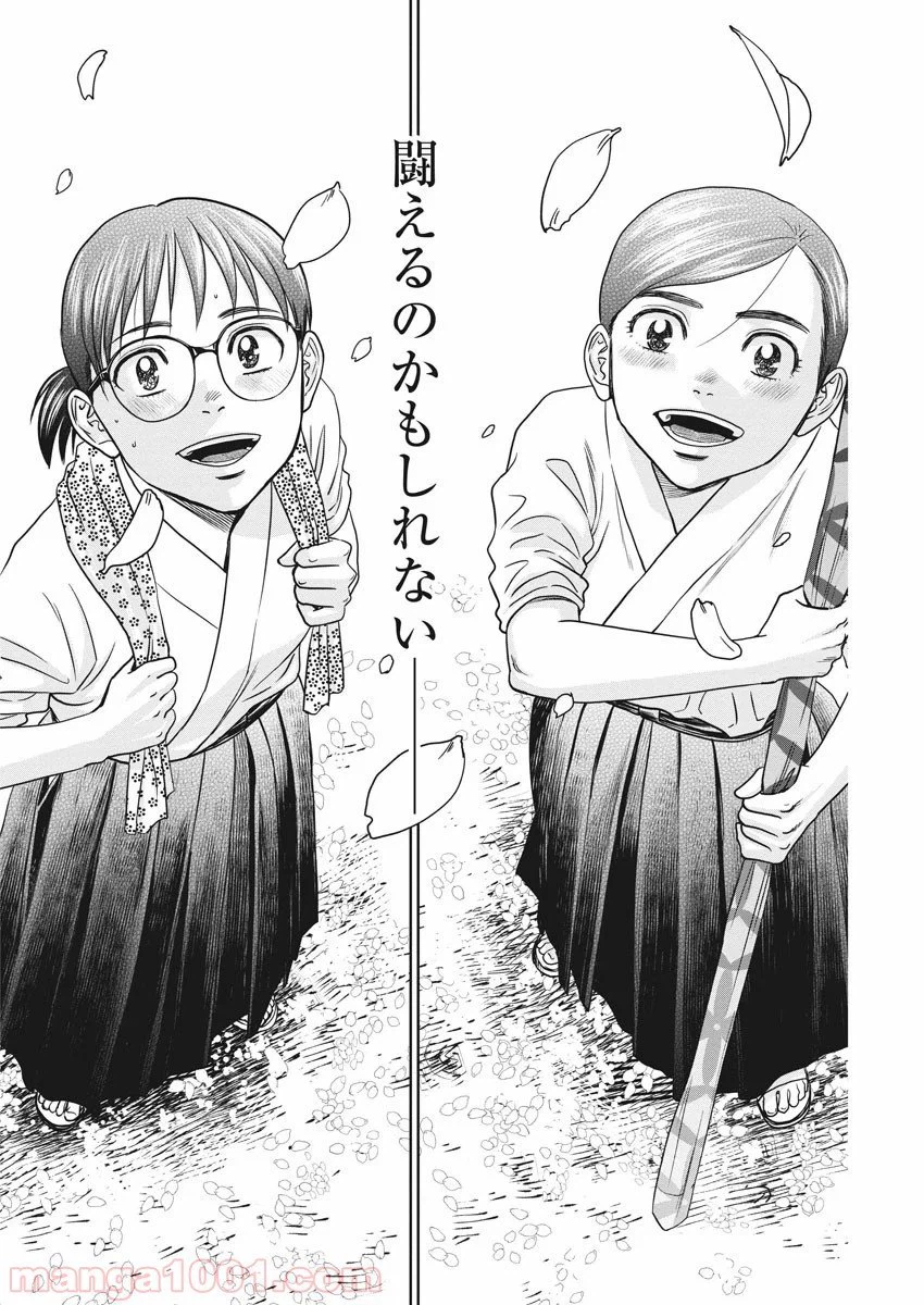 ページ 16 — 第382話