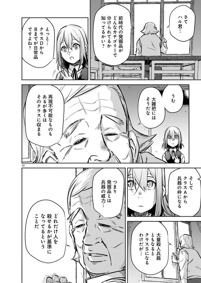 ページ 8 — 第3.3話