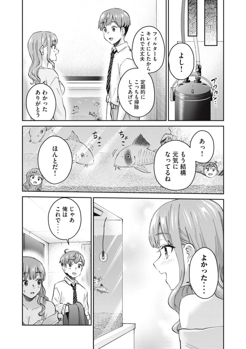 ページ 7 — 第72話