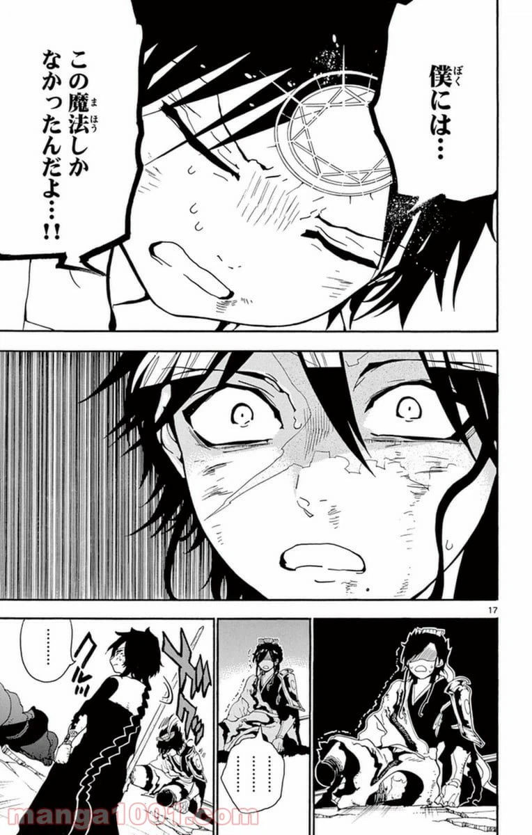ページ 16 — 第260話