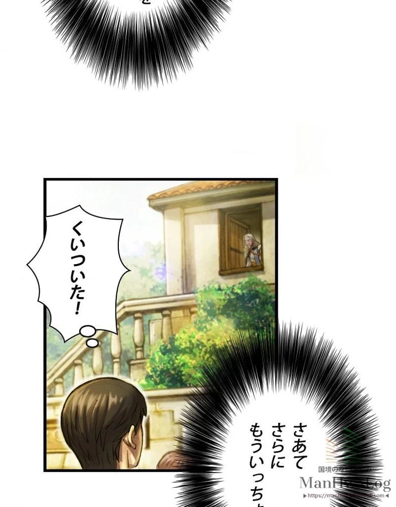 ページ 6 — 第14話