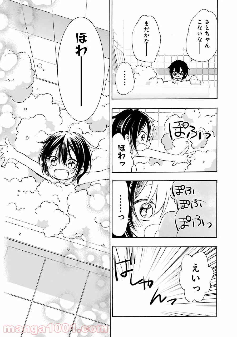 ページ 8 — 第27.5話