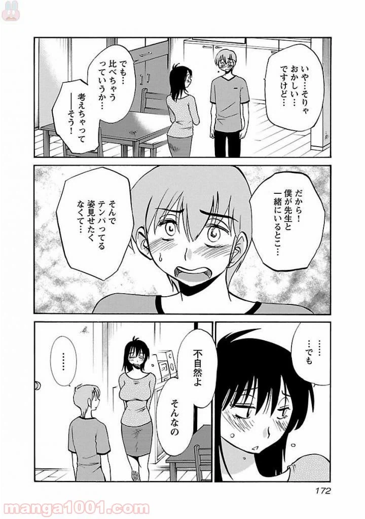ページ 18 — 第15話