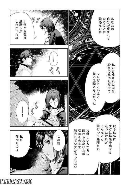 ページ 7 — 第63話