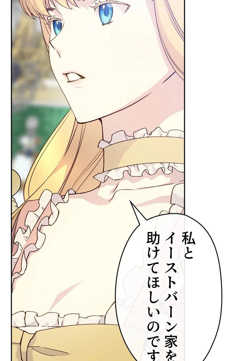 ページ 16 — 第38話