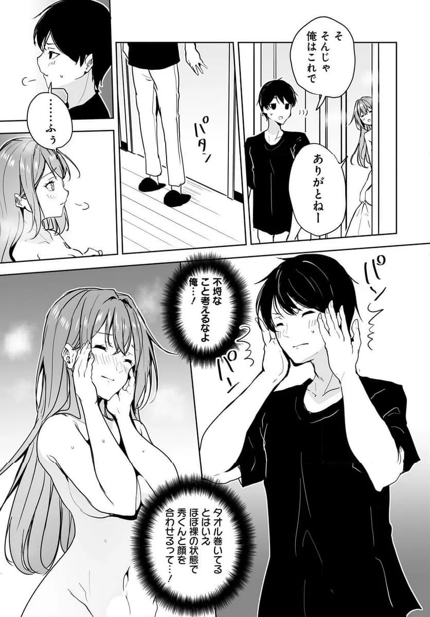 ページ 29 — 第11話