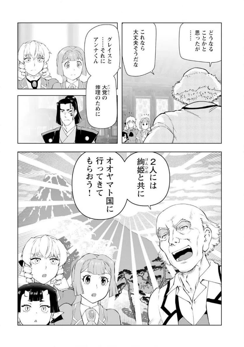ページ 24 — 第58話