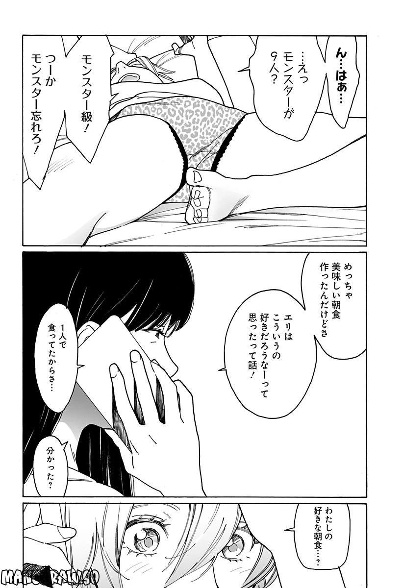 ページ 8 — 第268話
