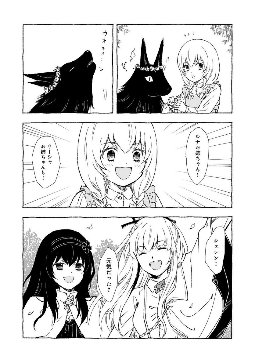 ページ 17 — 第30.2話