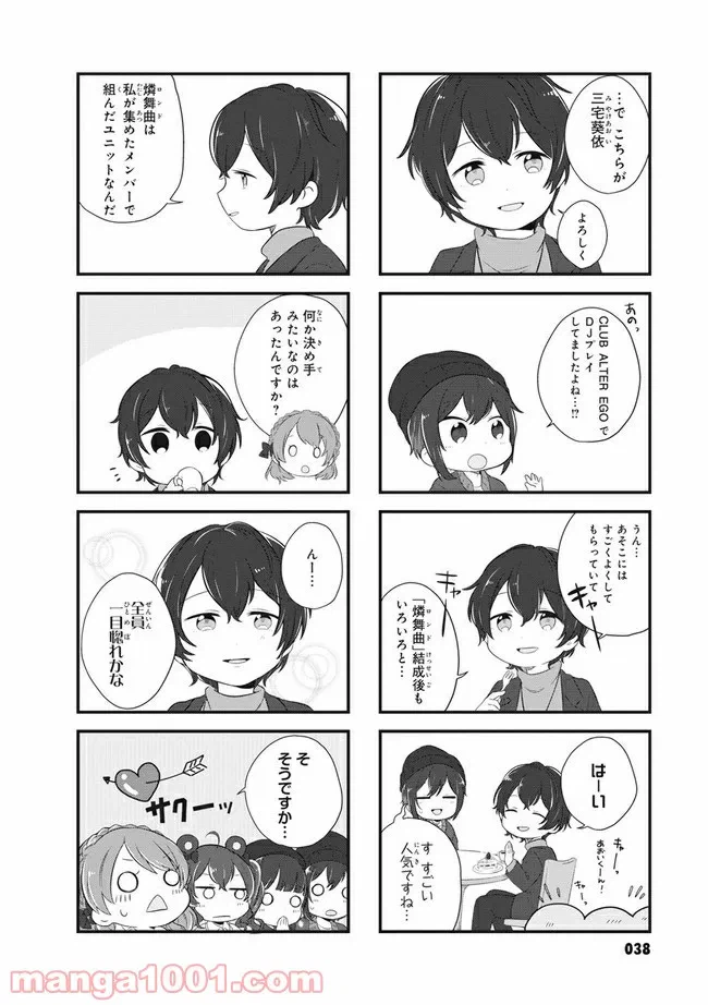 ページ 4 — 第5話