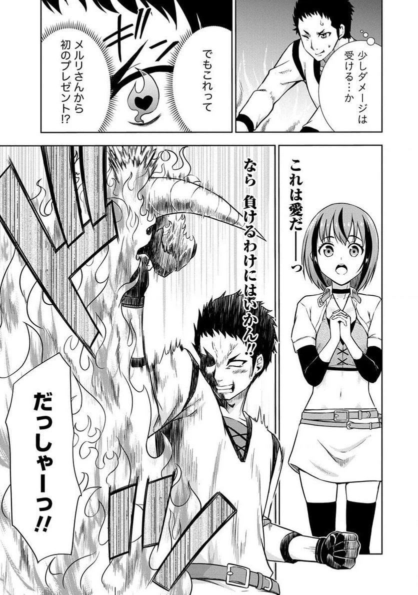 ページ 31 — 第1話