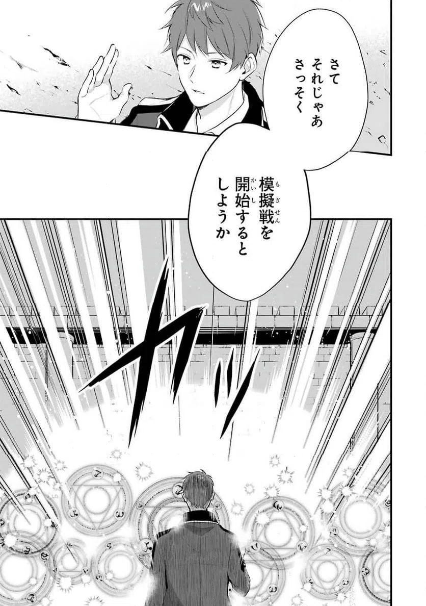 ページ 29 — 第2話