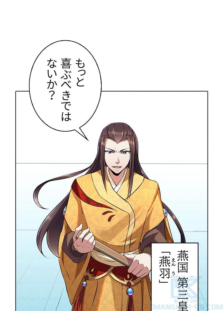 ページ 20 — 第93話