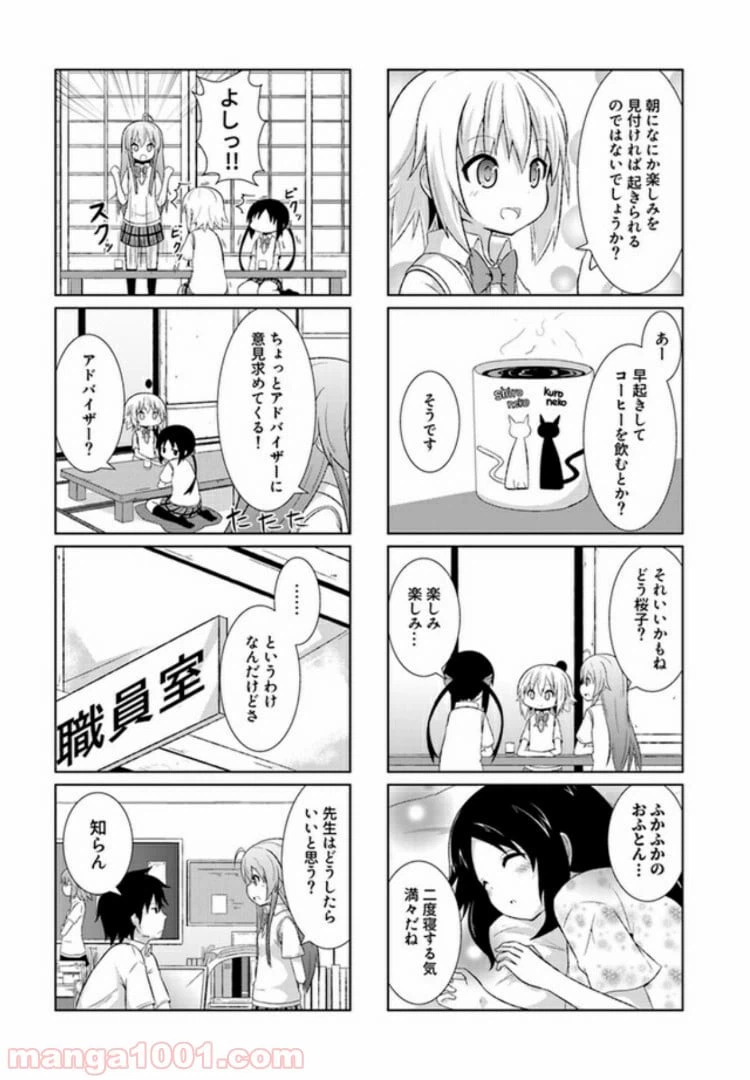 ページ 5 — 第5話